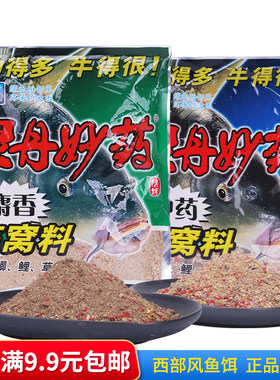 西部风鲫鱼青鲤精品灵丹妙药底料