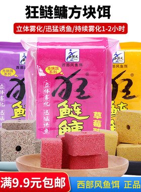 西部风狂鲢鳙方块饵翻板钩饵