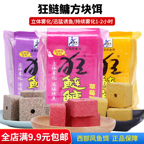 西部风狂鲢鳙方块饵翻板钩饵