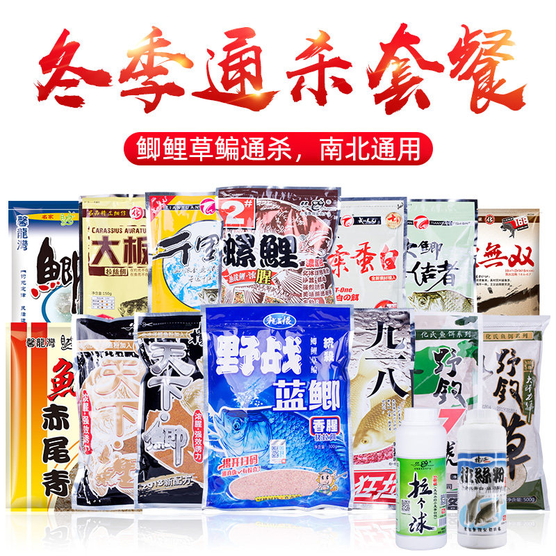 鱼饵套餐野战蓝鲫918速攻赤尾青螺鲤拉丝粉冬季黑坑野钓饵料组合