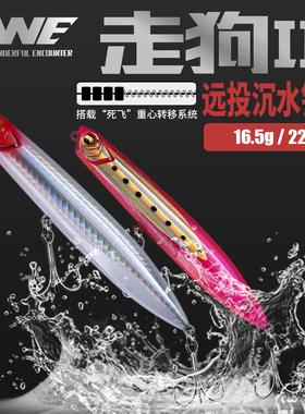 美夏EWE走狗二代远投水面铅笔路亚假饵水面系之字狗翘嘴鳡鱼硬饵