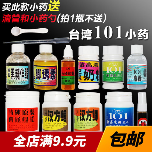 聚爆101科学汉方鲤伴精粉南极虾