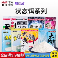 Приманка Hua Cedar Powder Saturn Powder Ruler на новом четырех сезонах светло -желтый головастин 365 Phoenixes 366 Статусная приманка