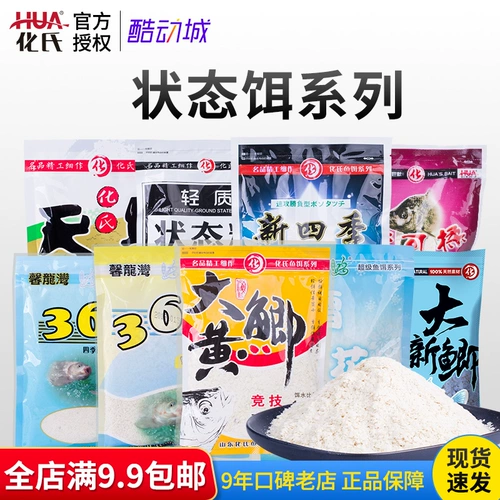Приманка Hua Cedar Powder Saturn Powder Ruler на новом четырех сезонах светло -желтый головастин 365 Phoenixes 366 Статусная приманка