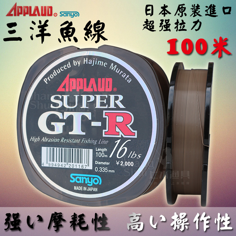 正品原装进口三洋super钓鱼线