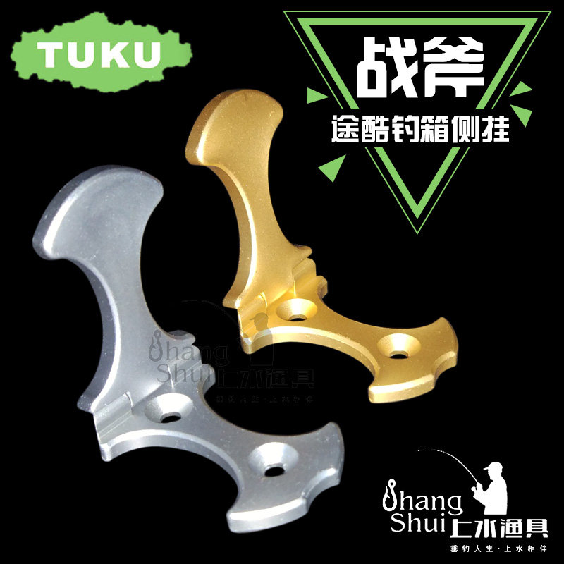 途酷新款战斧钓箱侧挂快挂竿架架杆快速外挂组合铝合金可折叠快挂