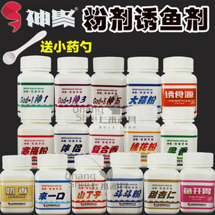 神聚小药 诱食源复合香鱼开胃寒梅粉大蒜粉神123山丁子斗斗粉果香