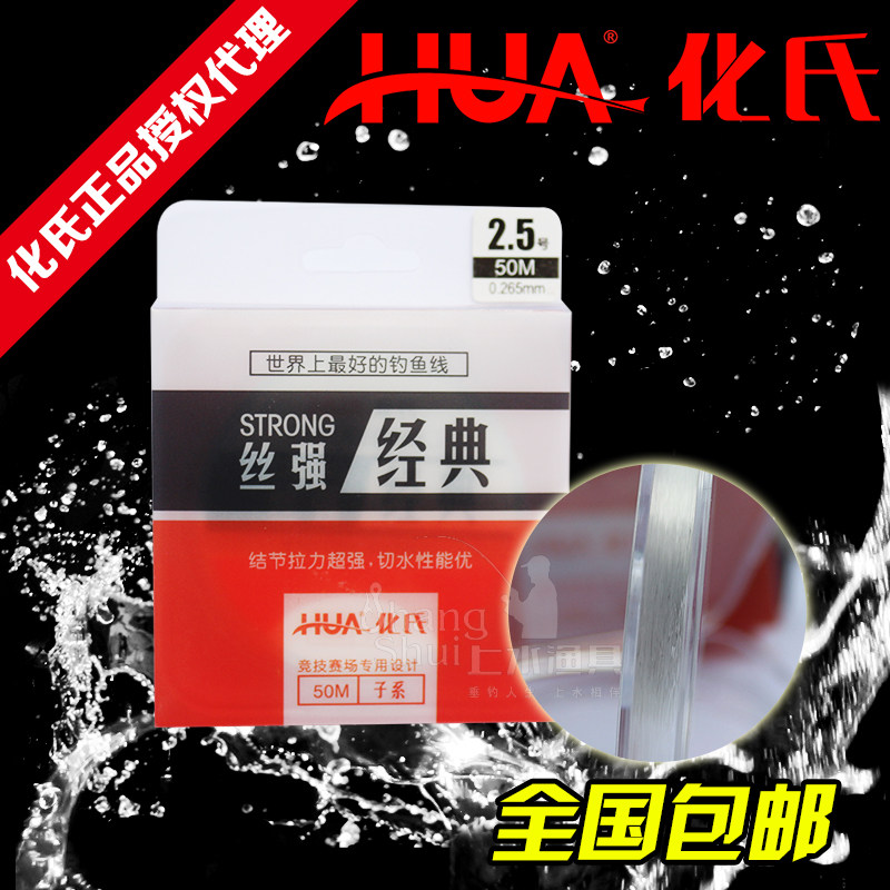 化氏丝强正品钓线原丝德国进口渔线丝强经典鱼线子系子线