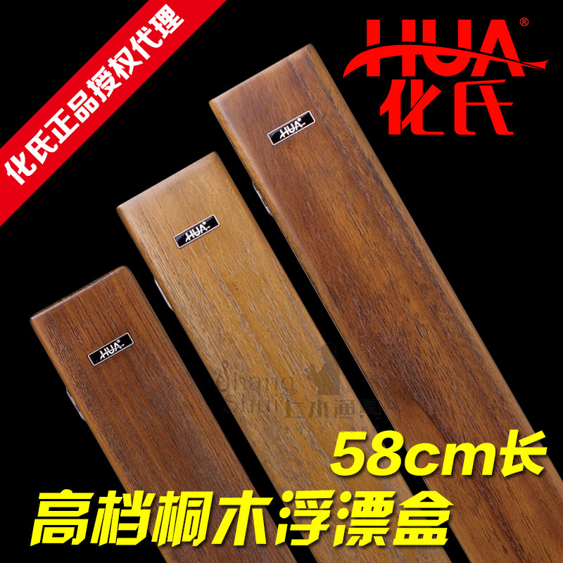 化氏鱼漂盒正品高档木头制58cm加长加宽新款佛手浮标浮漂盒图片
