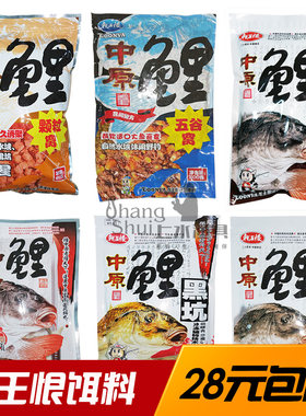 龙王恨鱼饵料黑坑湖库颗粒