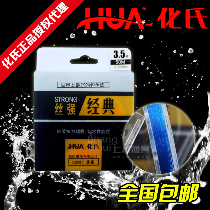 化氏正品钓线渔线原丝德国进口GTM丝强经典鱼线道系主线