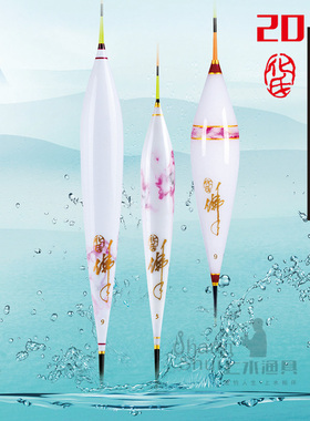 化氏2018新品浮漂 HKB1801/1802 H1802G大物漂巴尔杉木孔雀羽纳米