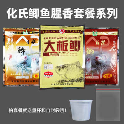 化氏春季饵料鲫鱼腥香套餐一窝疯