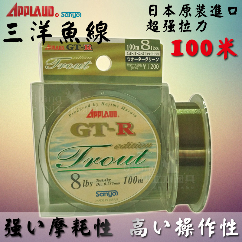 原装进口三洋sanyo墨绿色鱼线