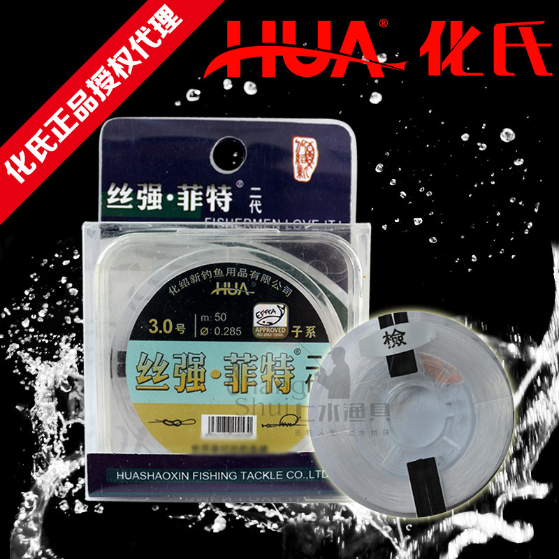化氏正品德国进口鱼线stroft菲特GTM丝强二代渔线子系子线