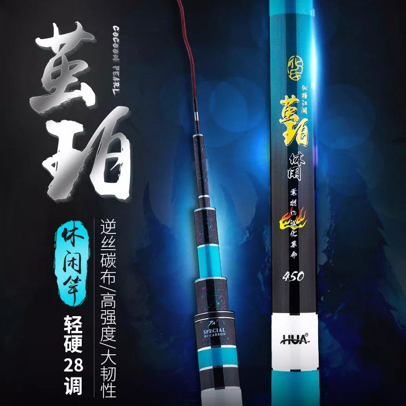 化氏正品2018新款钓竿 茧珀休闲版 台钓青鲤草鱼竿28调大物杆