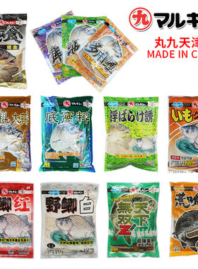 丸九鱼饵料荒食鲤金天下无双野鲫