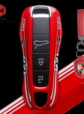保时捷红色涂装钥匙壳勒芒首冠macan 718 911帕拉梅啦卡宴coupe