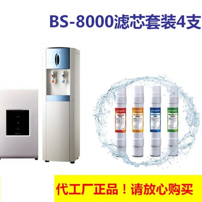 纯水机RO滤芯爱饮通用