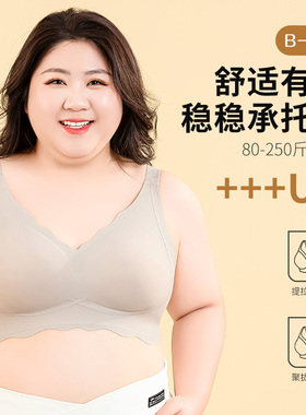 内衣女夏季特大码无痕胖妹妹200斤无钢圈95CD薄E杯大胸显小文胸罩
