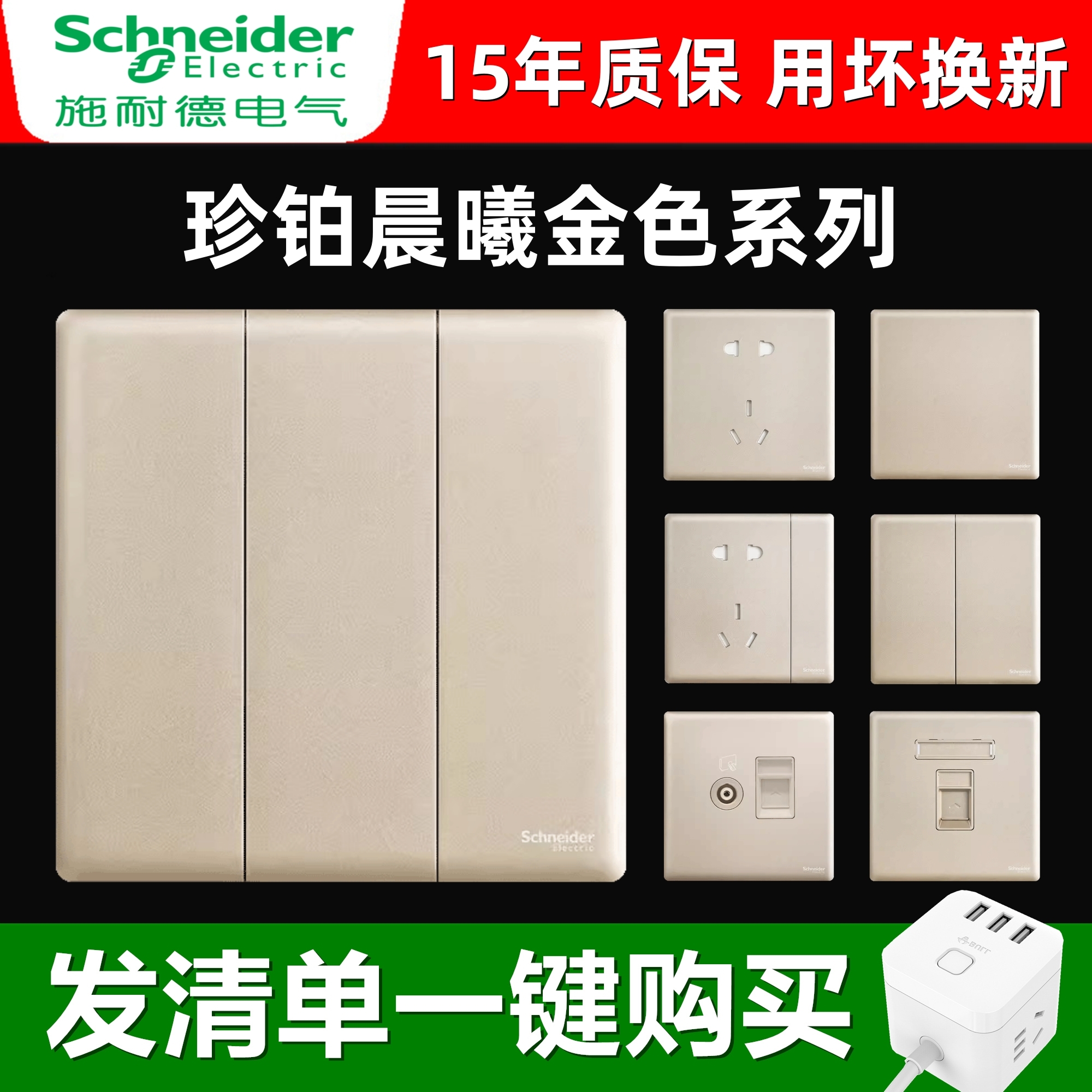 公牛开关g50金色玻璃大面板86型五孔插座一开三孔16a家用暗装墙壁