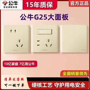 公牛G25香槟金色五孔墙壁插座开关大面板单开5孔一开1孔家用暗装