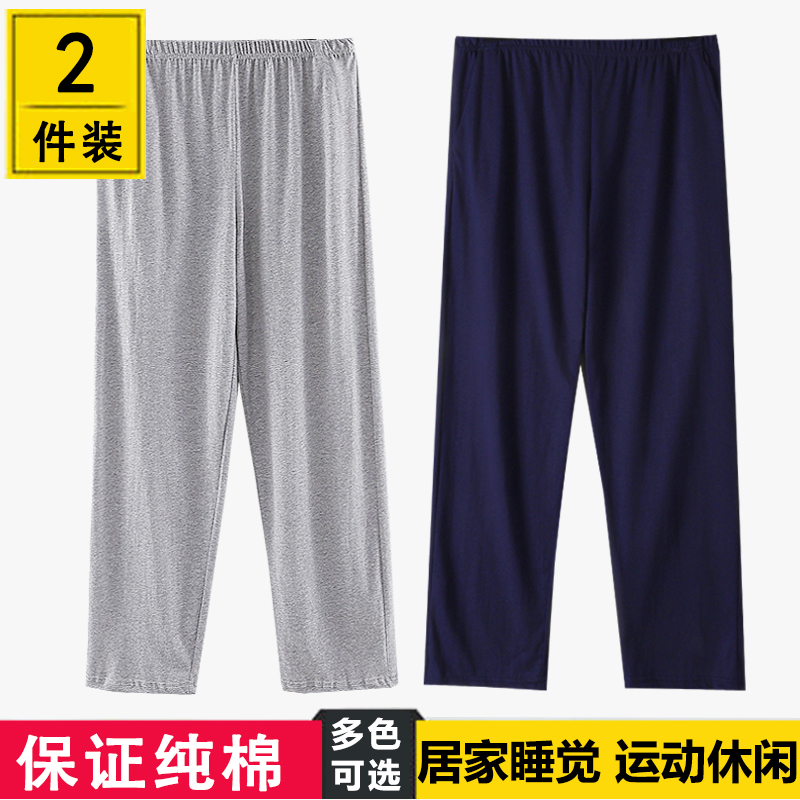 宽松家居裤长裤全棉睡裤