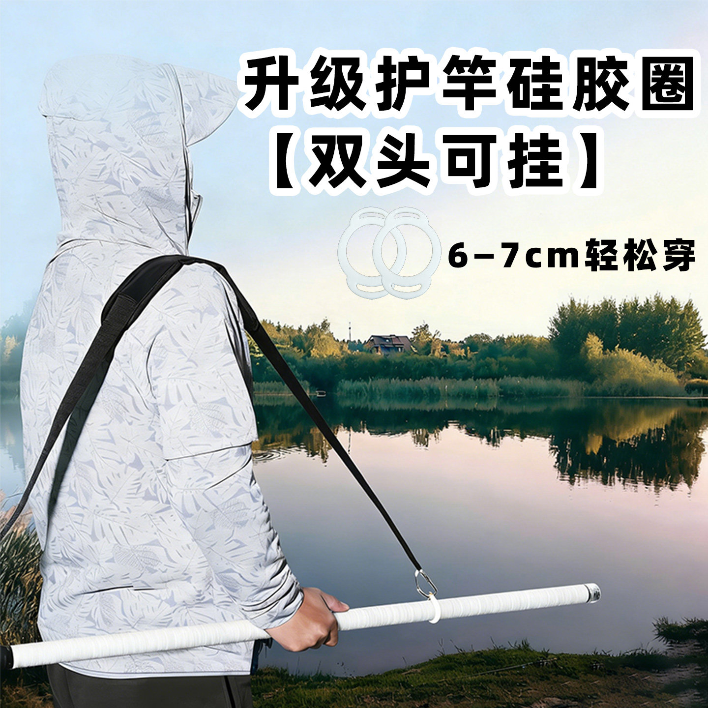 新款炮竿背带传统钓鱼竿长炮杆辅助省力带硅胶圈背带肩带,户外/登山/野营/旅行用品,其他垂钓用品,淘宝优惠券,粉丝福利购,淘宝优惠卷