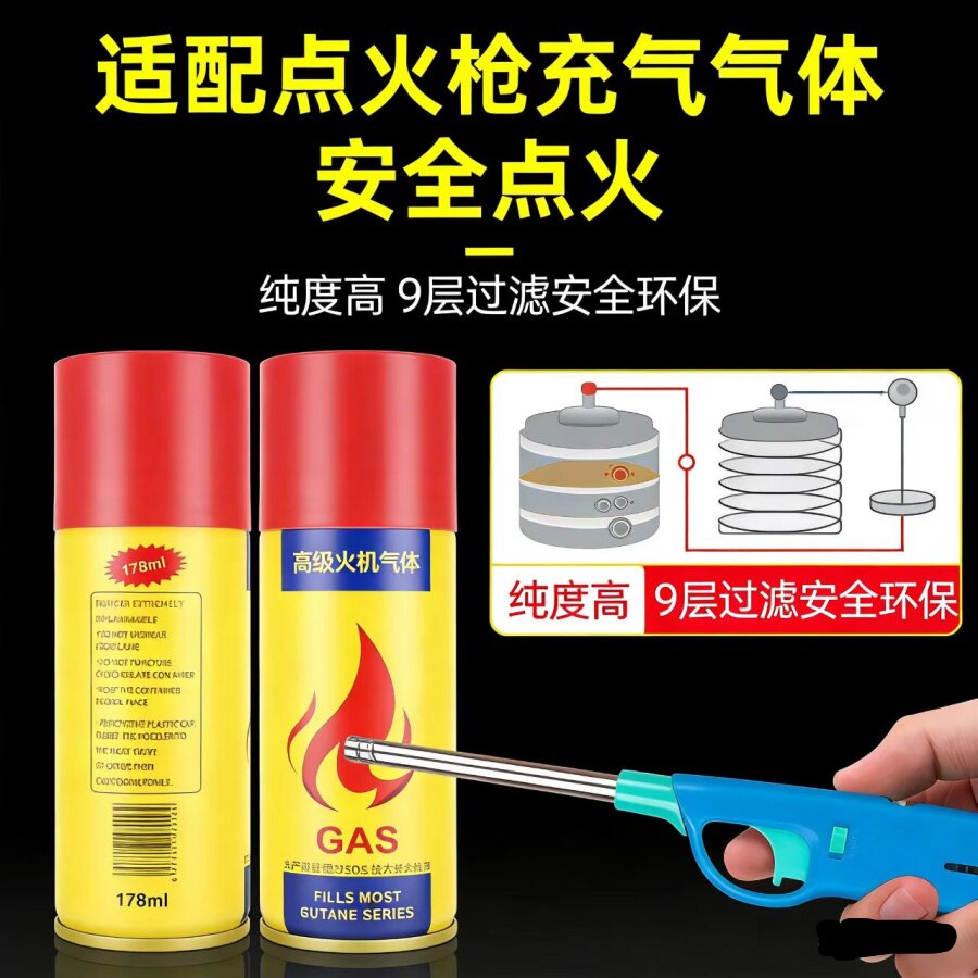 补充气点火枪循环加气