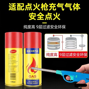 厨房点火枪长款打火气瓶补充气器棒循环加气通用丁烷高纯度大容量