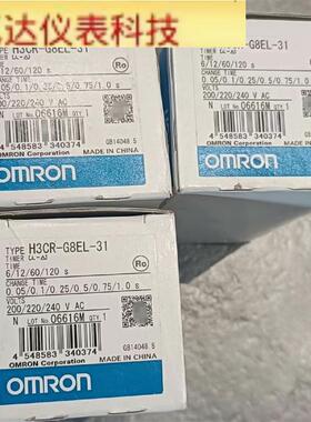 全新原装欧姆龙H3CR-G8EL-31时间继电器  拍前议价