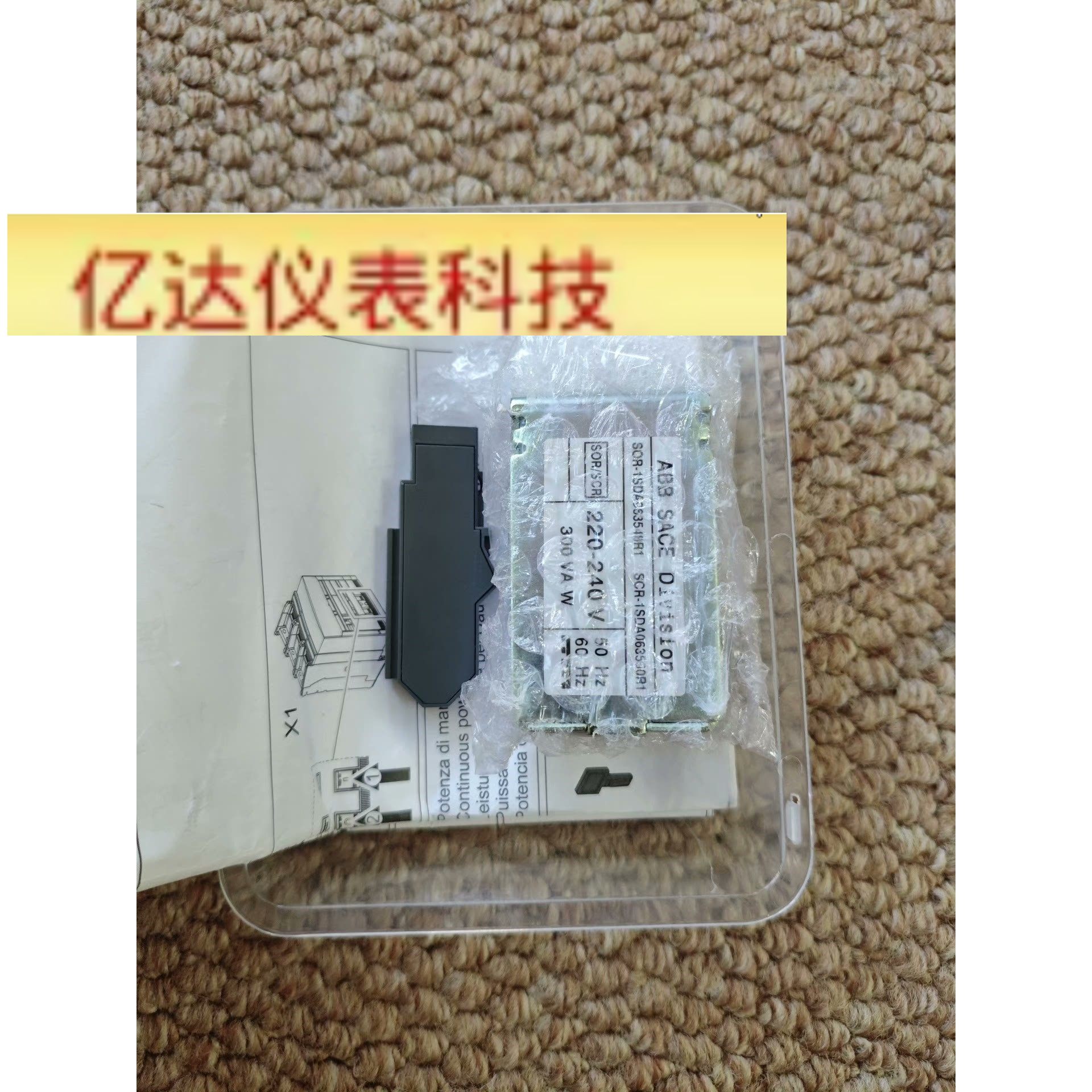 ABB SACE Division分合闸线圈SOR-1SDA063548R1拍前议价 - 实物图