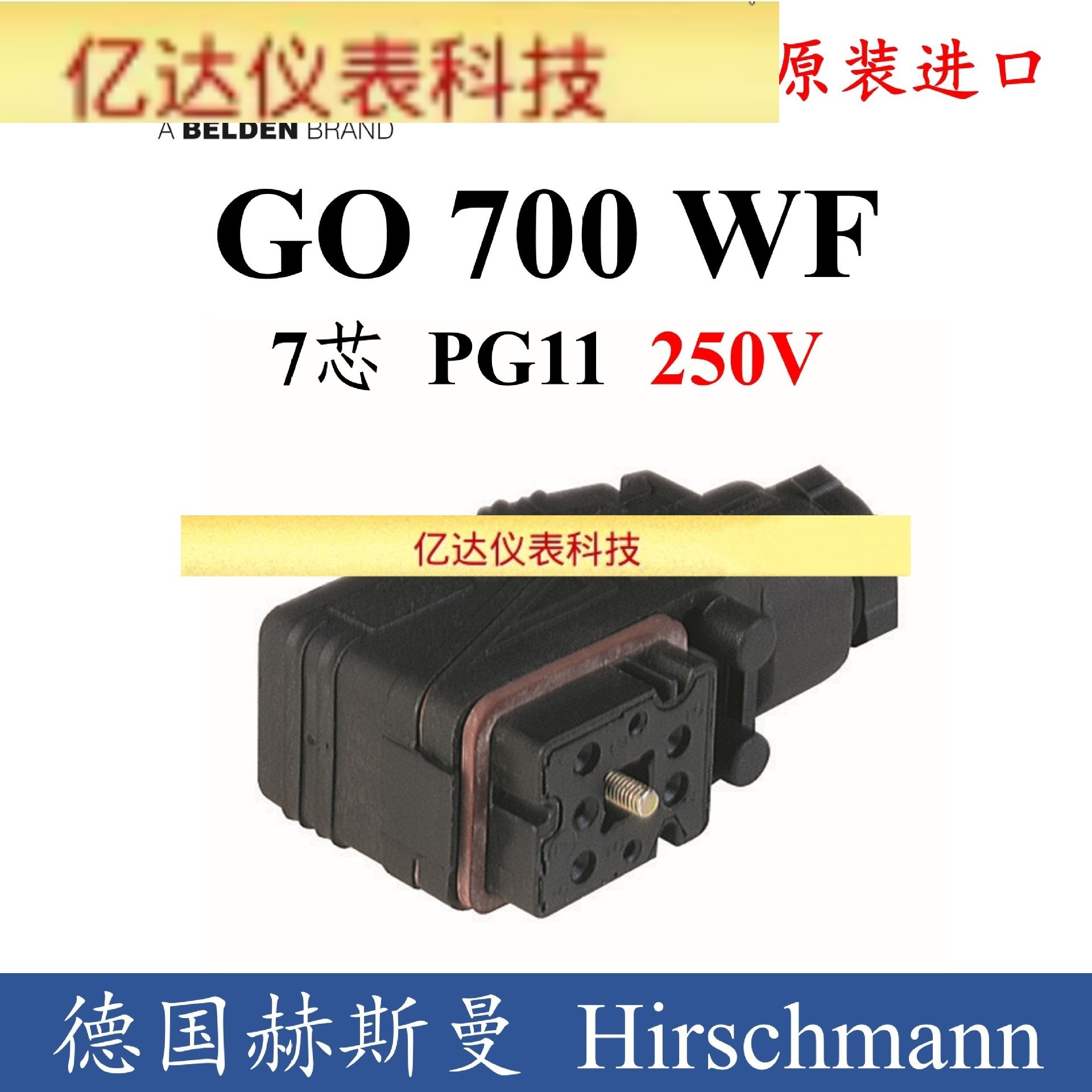德国Hirschmann赫斯曼7芯连接器GO 700 WF (GO700WF) 932485100