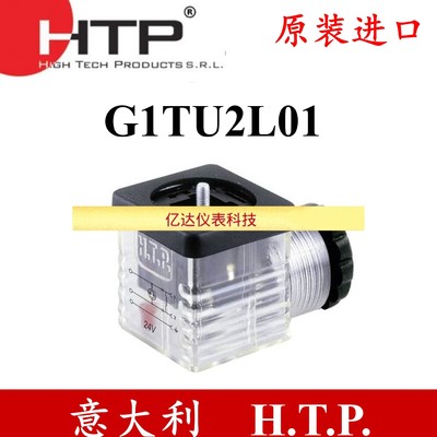 意大利HTP液压电磁阀传感器插头G1TU2L01赫斯曼插头LED灯拍前询价