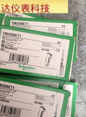 施耐德PLC模块 TM5SBET1 全新原装 拍前议价