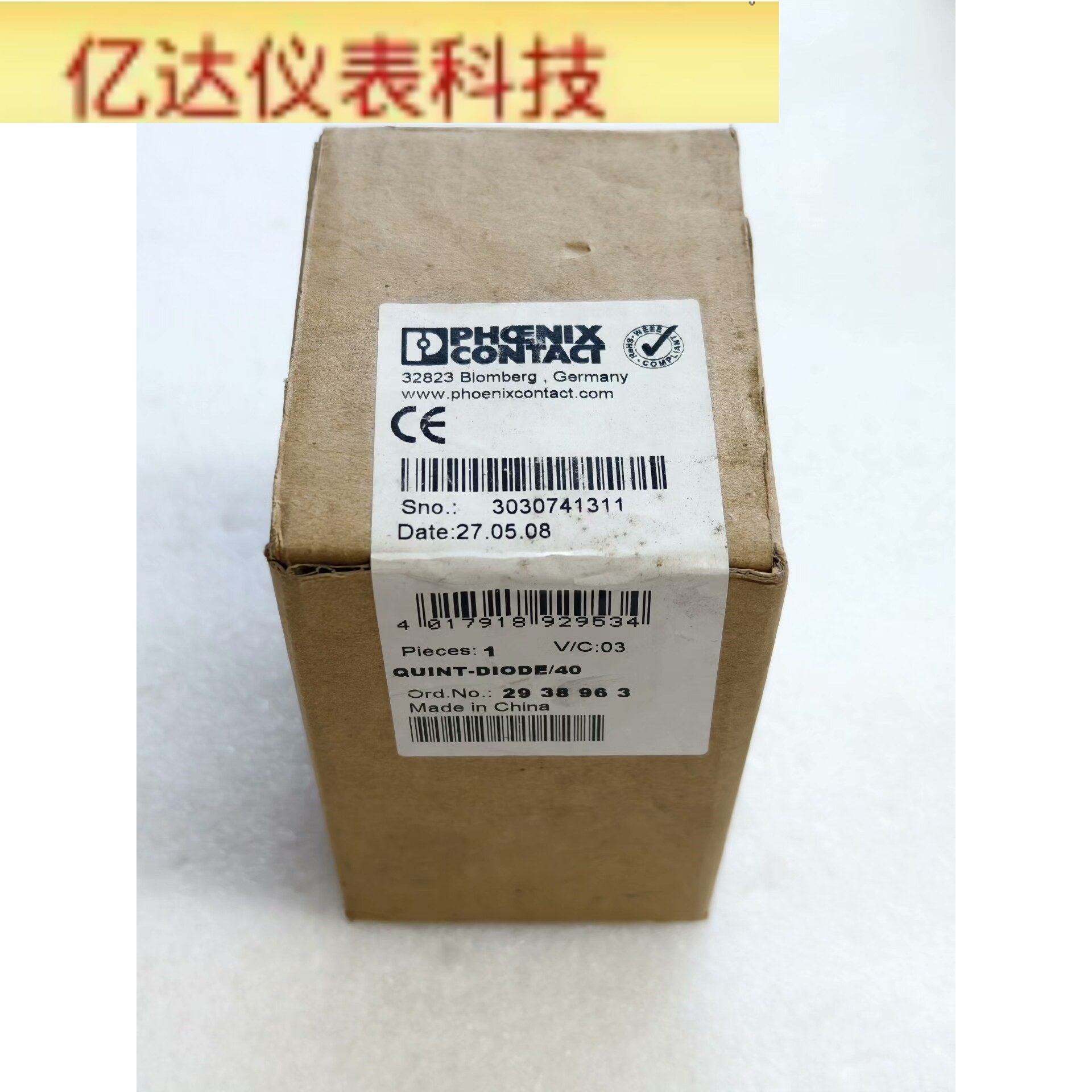 菲尼克斯冗余模块QUINT-DIODE/40 2938963拍前议价