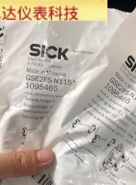 SICK西克GSE2FS-N1151对射光电开关传感器1095465 拍前议价