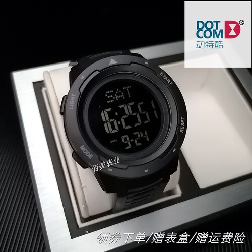 动特酷多功能运动学生大表盘