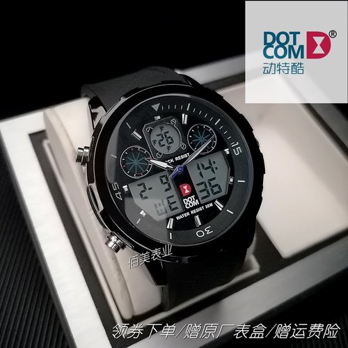 动特酷运动学生大表盘电子表