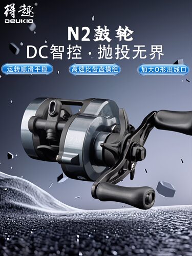 得趣新品DC鼓轮电子刹车N2渔轮轻量化微物打黑新手溪流白条