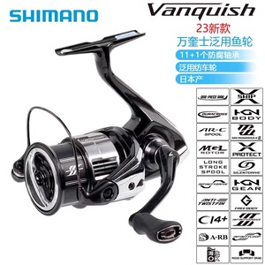 23款SHIMANO禧玛诺Vanquish万奎士纺车轮路亚轮轻量化鱼线轮渔轮
