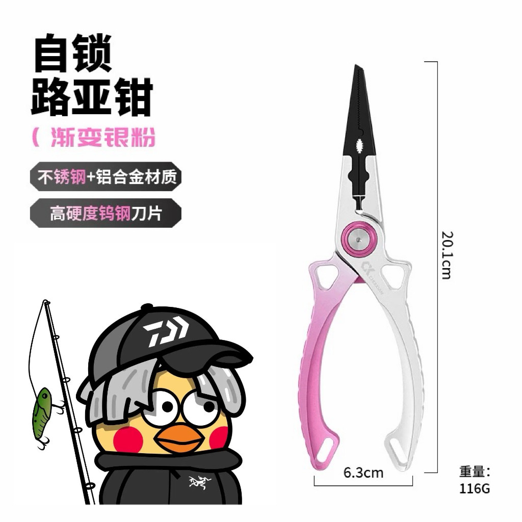 Sw路亚铝合金多功能路亚钳