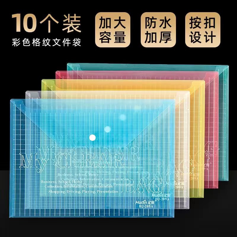 塑料透明试卷袋纽扣办公用品