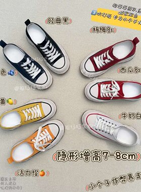 狗仔仔8cm内增高厚底帆布鞋女