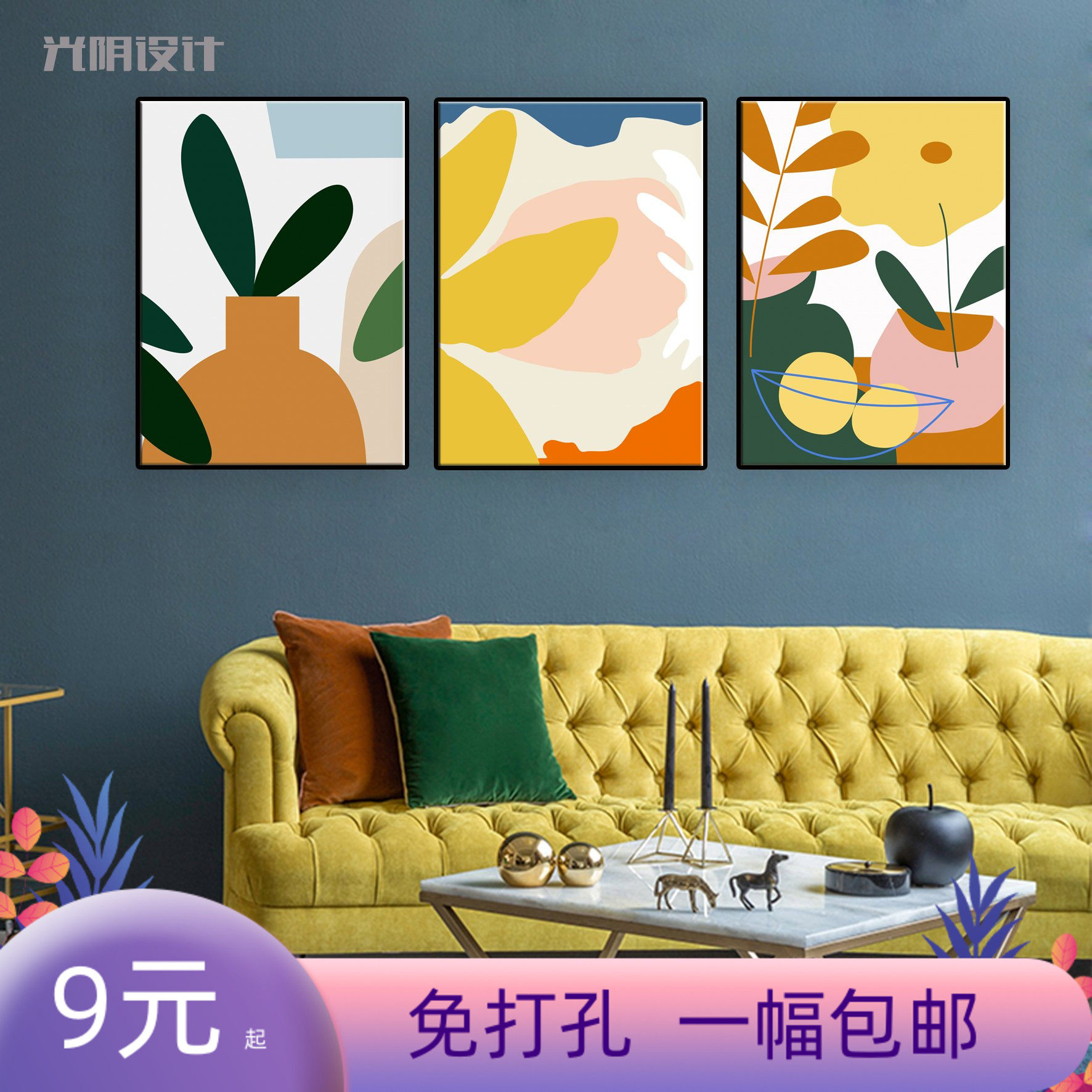 现代简约小清新色彩撞色花卉免打孔装饰画客厅卧室挂画民宿壁画