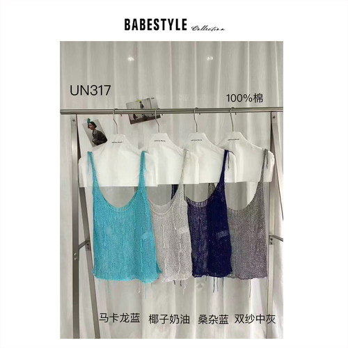 BABESTYLE |“蓝色眼泪” UNTime 破碎清冷流苏网叠穿针织背心