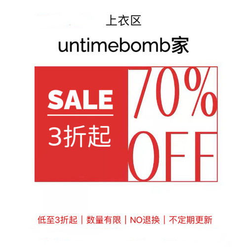 BABESTYLE | untimebomb家 上衣区 3折起 特价清仓 不定期更新！