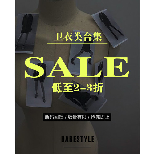 宽松法式甜美卫衣合集