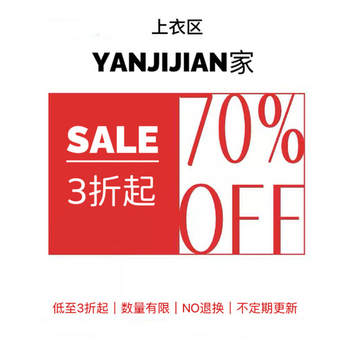BABESTYLE | YANJIJIAN家 上衣区 3折起 特价清仓 ！