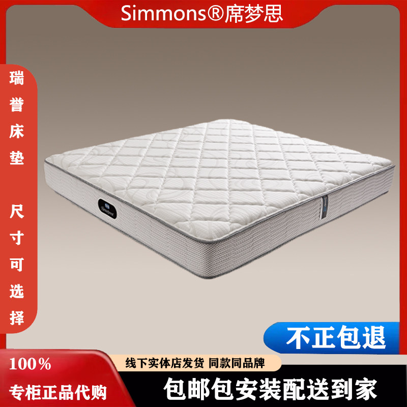 席梦思弹簧偏硬独立袋抗干扰